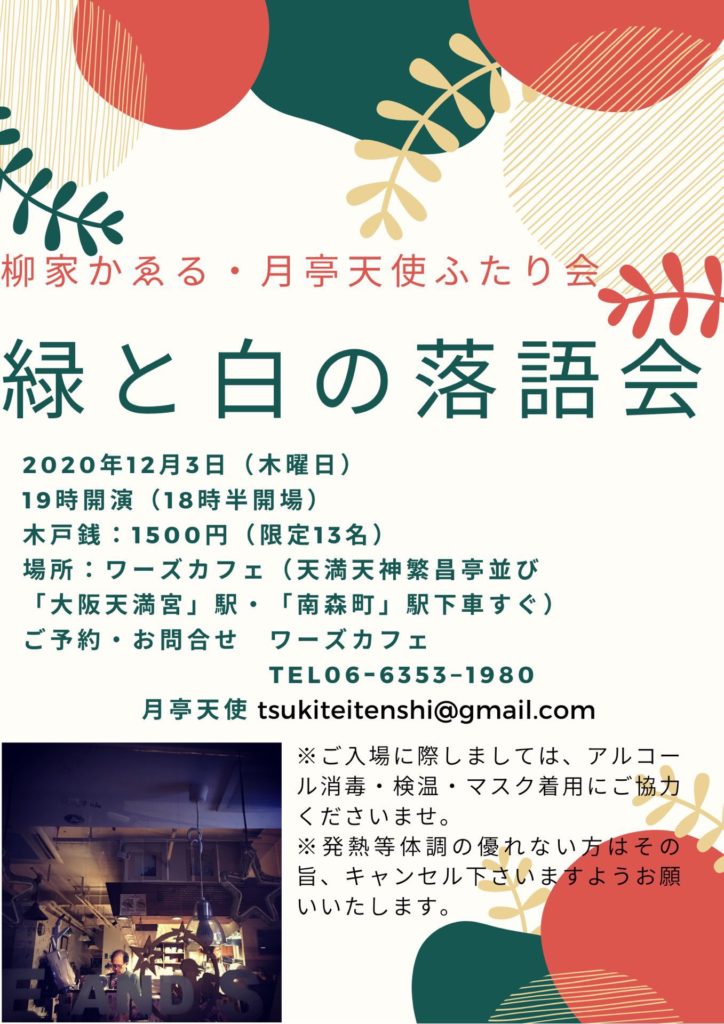 画像に alt 属性が指定されていません。ファイル名: tenshi11_2-724x1024.jpeg